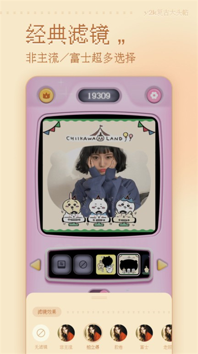 復(fù)古大頭貼 v1.0.0 安卓版 0