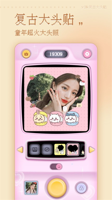 復(fù)古大頭貼 v1.0.0 安卓版 1