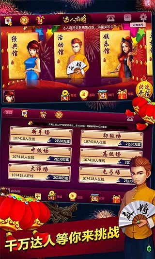 2024手機最新棋牌 v1.0.21 2