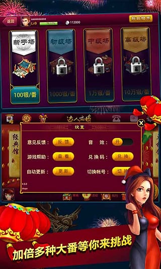 2024手機最新棋牌 v1.0.21 0