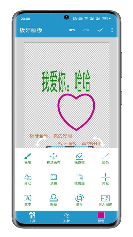 板牙畫(huà)板 v2023.09.18 最新版 1