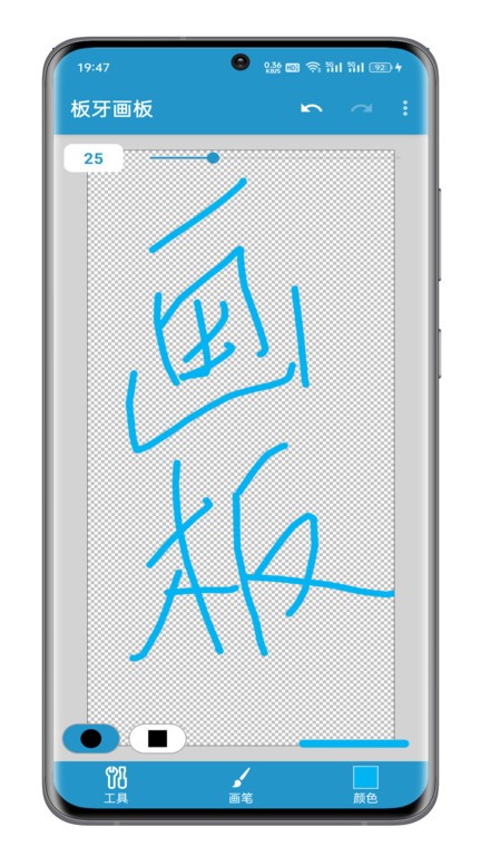板牙畫(huà)板 v2023.09.18 最新版 2