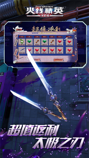 火線(xiàn)精英百度最新版 v0.9.35.439230 安卓版 2