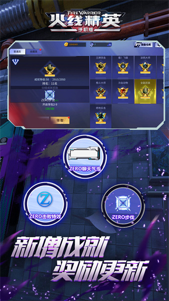 火線(xiàn)精英百度最新版 v0.9.35.439230 安卓版 4