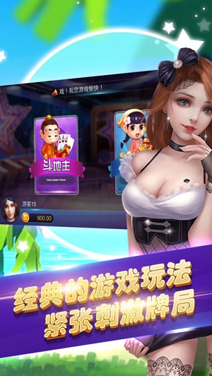 歡樂(lè)斗棋牌APP v6.1.0 0