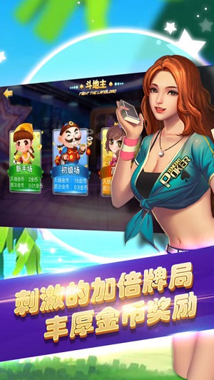 歡樂(lè)斗棋牌APP v6.1.0 1