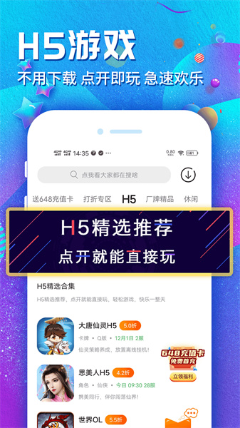 樂嗨嗨暢玩版app v8.4.7 安卓最新版 1