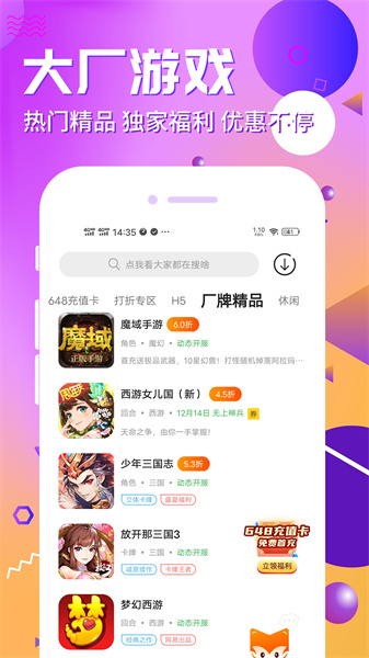 樂嗨嗨暢玩版app v8.4.7 安卓最新版 3