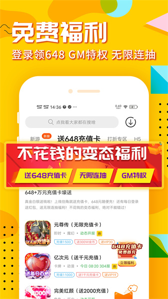 樂嗨嗨暢玩版app v8.4.7 安卓最新版 4