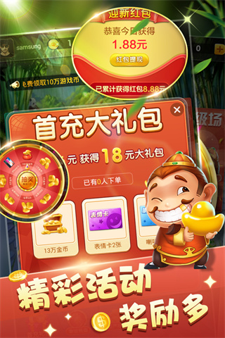 大贏家斗地主 v3.0.0 0
