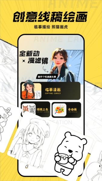 漫漫多畫板 v1.2 安卓版 0