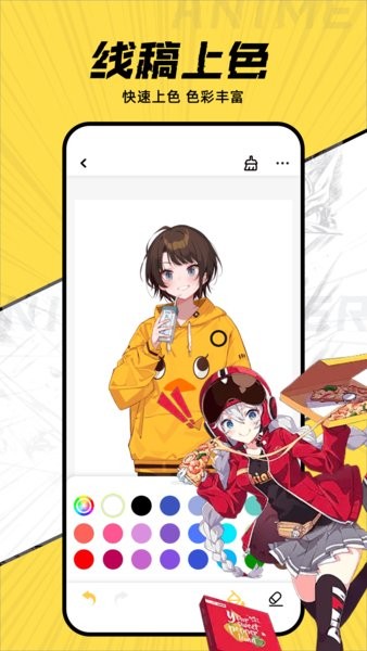 漫漫多畫板 v1.2 安卓版 1