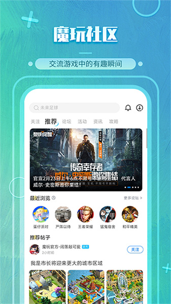 魔玩助手mod版app v2.0.8.0 安卓版 2