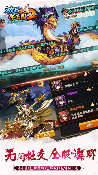 放開那三國(guó)2官方客戶端 v2.2.2 安卓最新版 2