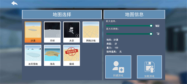 終極沙盒 v2.6.5 安卓版 0