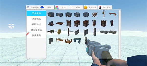 終極沙盒 v2.6.5 安卓版 2