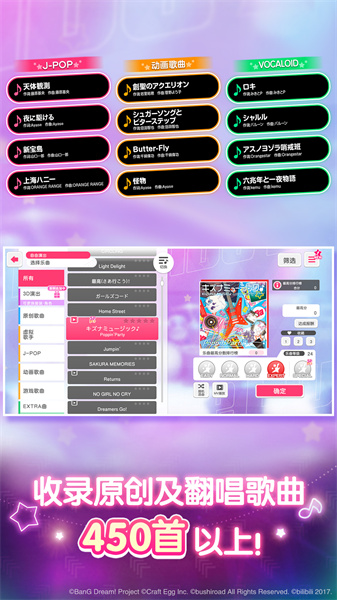 小米夢想?yún)f(xié)奏曲少女樂團派對游戲1