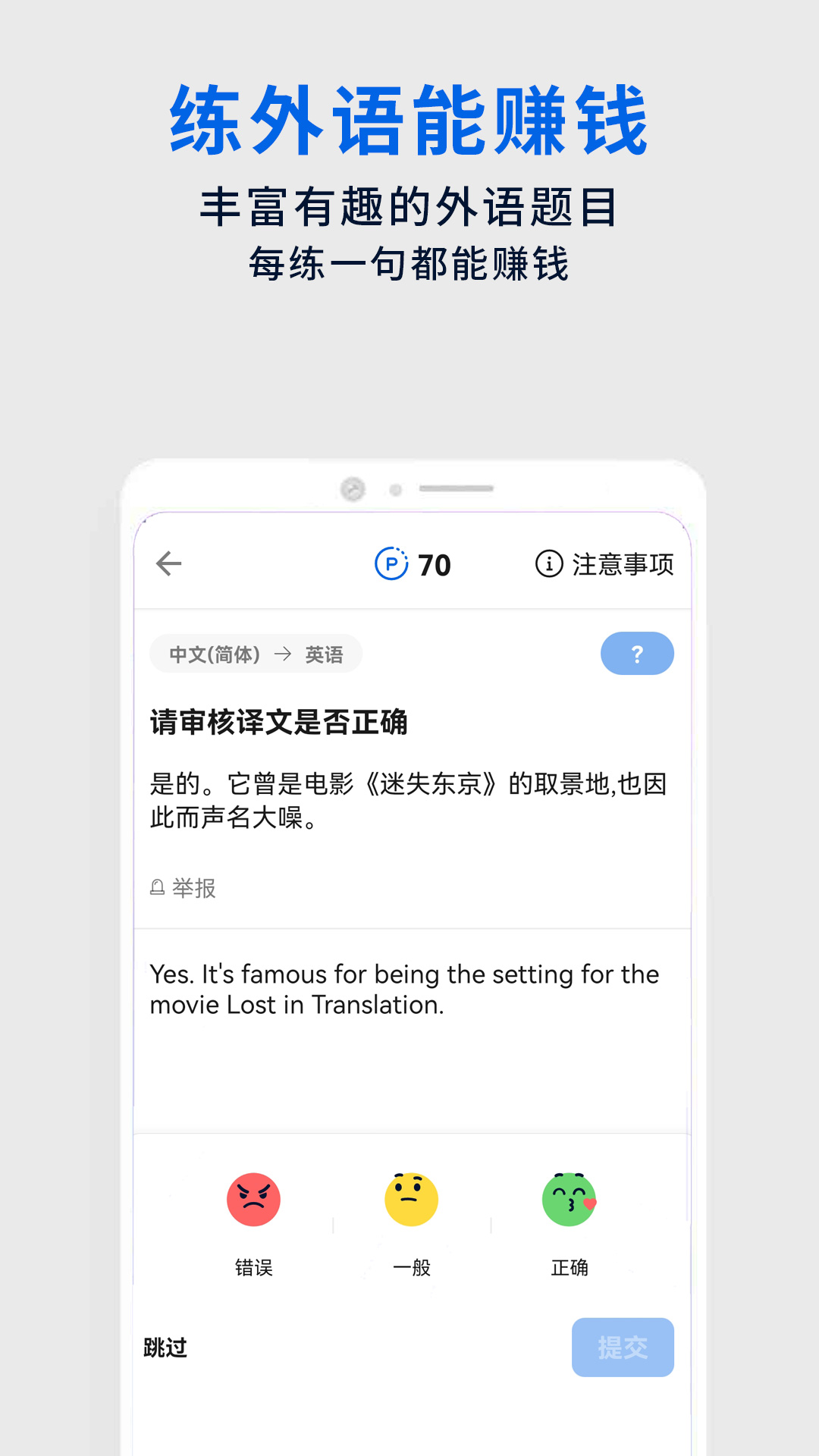 翻易通在線(xiàn)翻譯(Flitto) v24.02.08 安卓版 0