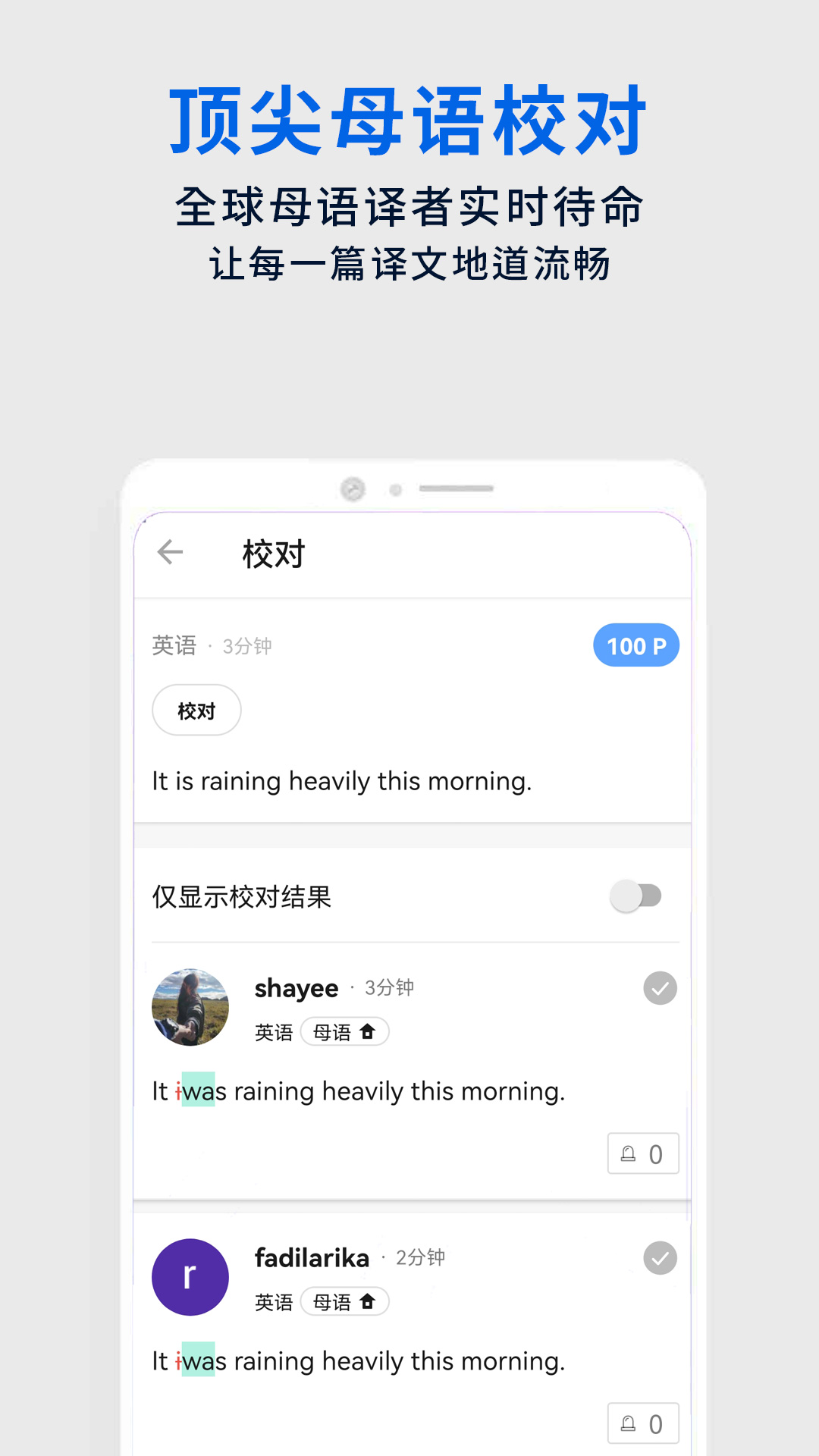 翻易通在線(xiàn)翻譯(Flitto) v24.02.08 安卓版 2