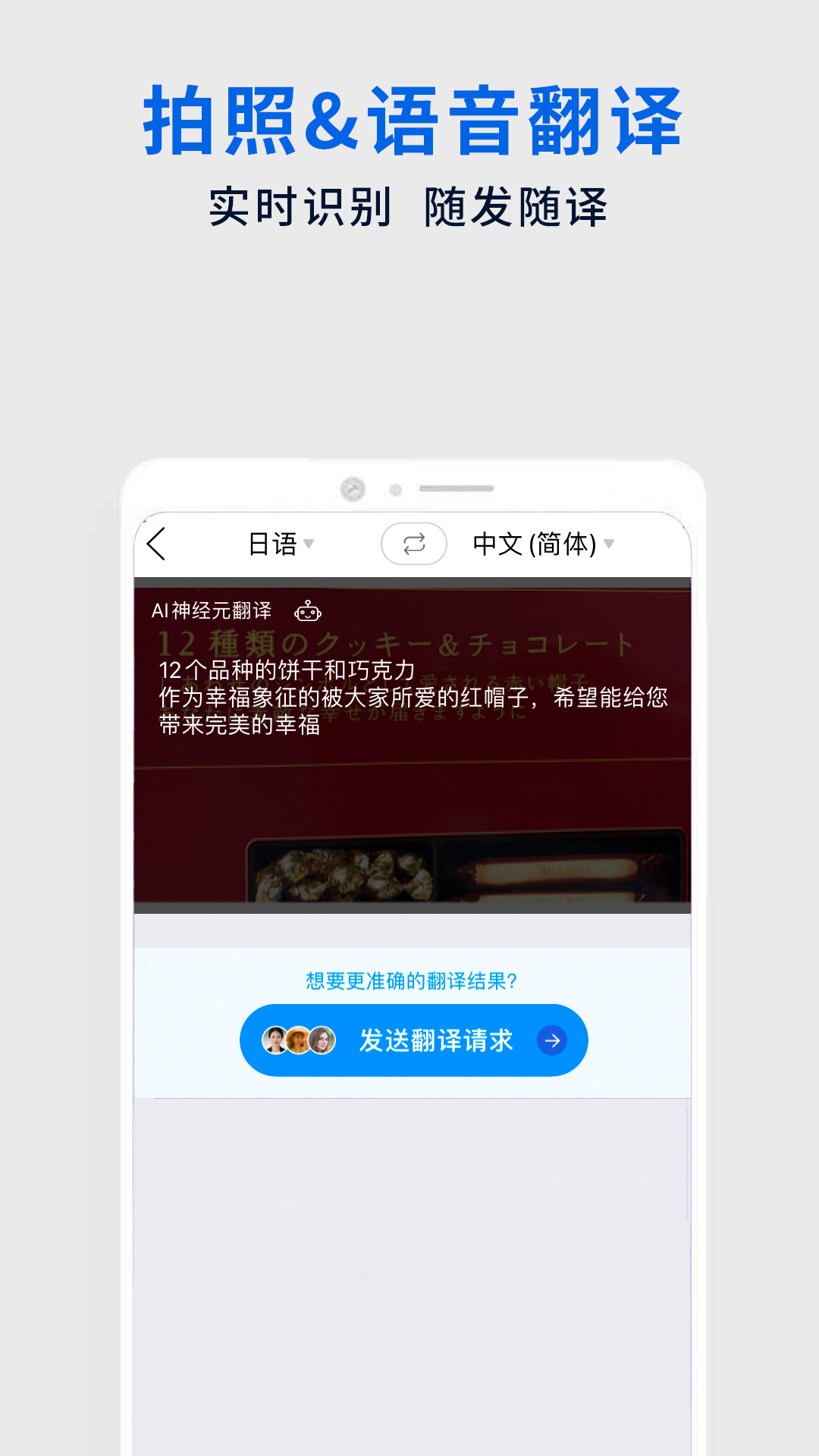 翻易通在線(xiàn)翻譯(Flitto) v24.02.08 安卓版 4