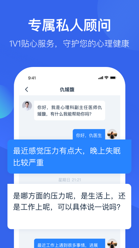 壹點(diǎn)靈醫(yī)生 v2.0.2 最新版 2