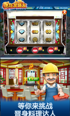 烹飪發(fā)燒友安卓正版(cooking fever) v22.0.4 最新版 1