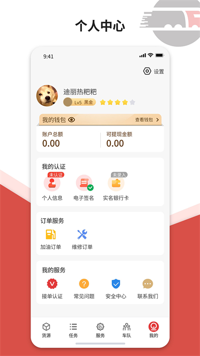 貨司通司機(jī)端0