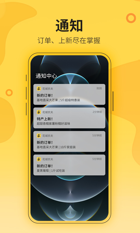 花城農夫 v1.6.3 最新版 0