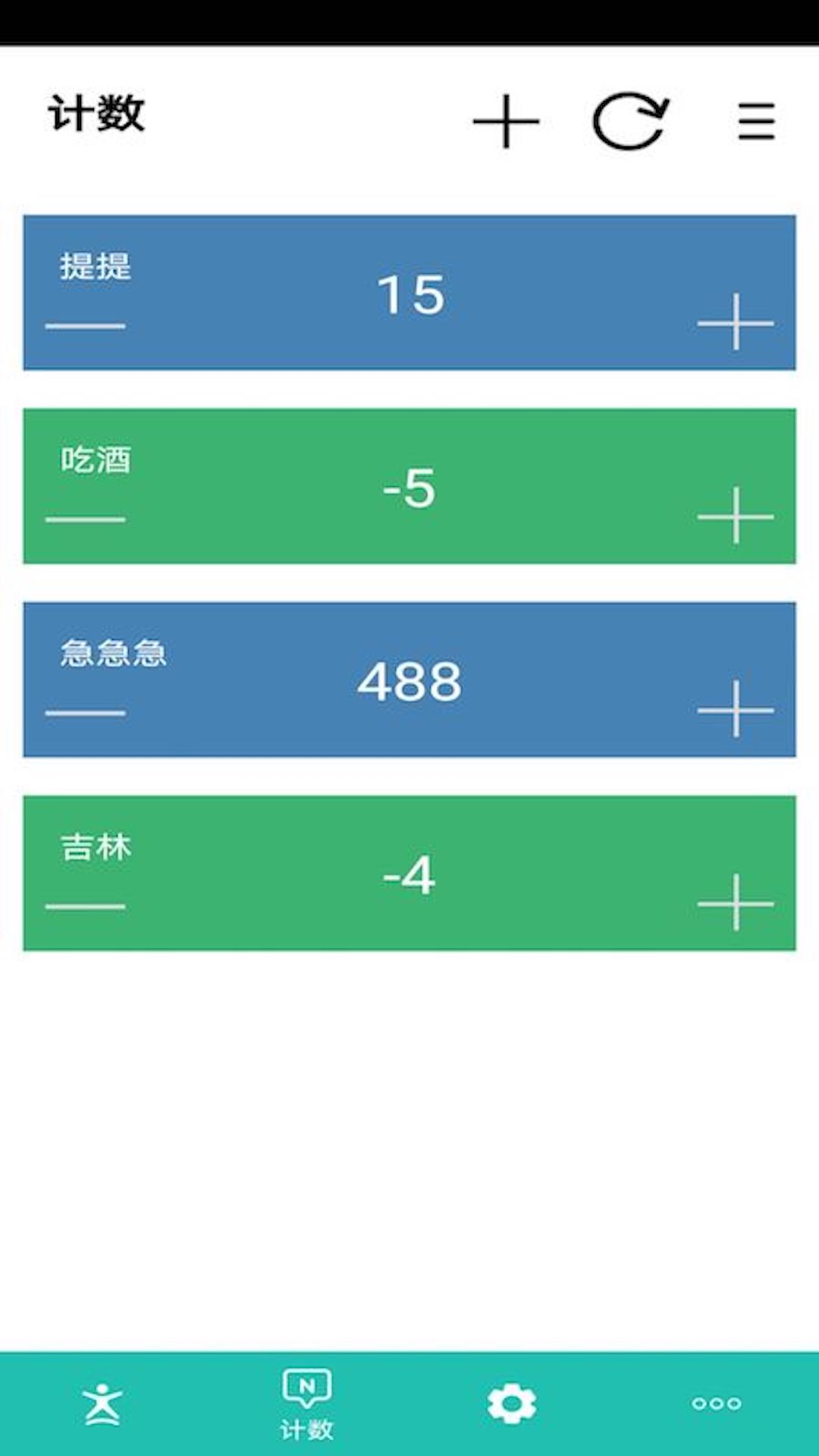 球球計分器1