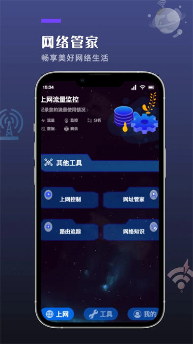 喵Du隨身工具安卓版 v1.2 安卓版 3
