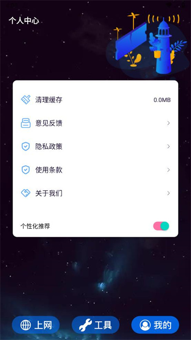喵Du隨身工具安卓版 v1.2 安卓版 2