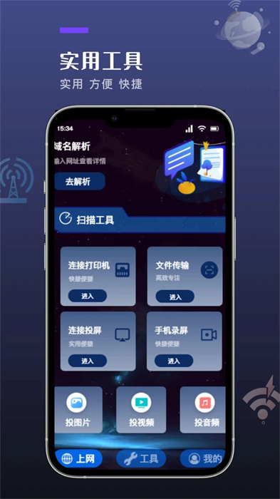 喵Du隨身工具安卓版 v1.2 安卓版 1