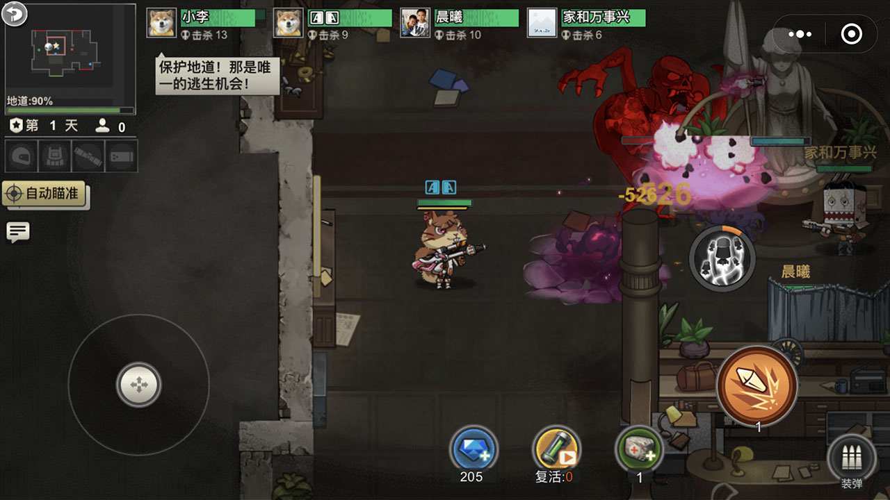 末日終結者中文版 v1.0 1