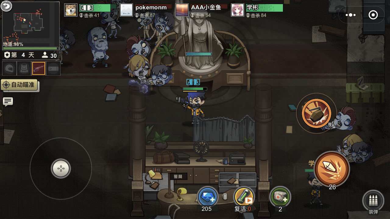 末日終結者中文版 v1.0 0