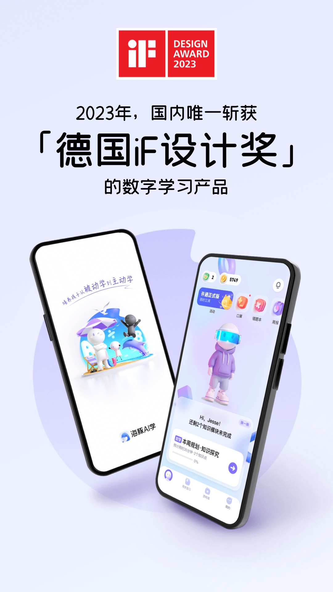 猿輔導海豚自習館 v5.26.0 安卓最新版 2