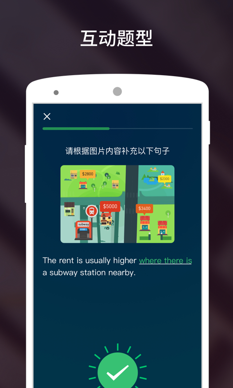 流利說(shuō)雅思 v3.5.6 安卓版 1