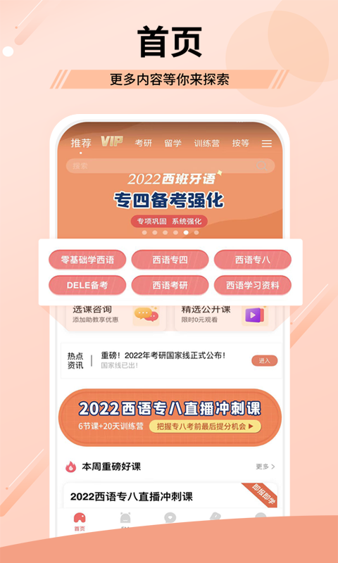 堂吉訶德教育2