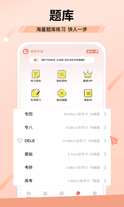 堂吉訶德教育3