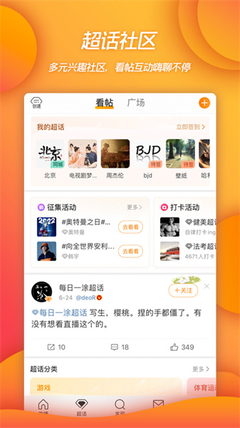 新浪微博ipad客戶端13.4.1 v13.11.4 ios版 4