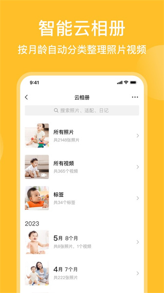 親寶寶ios安裝包(育兒必備)1