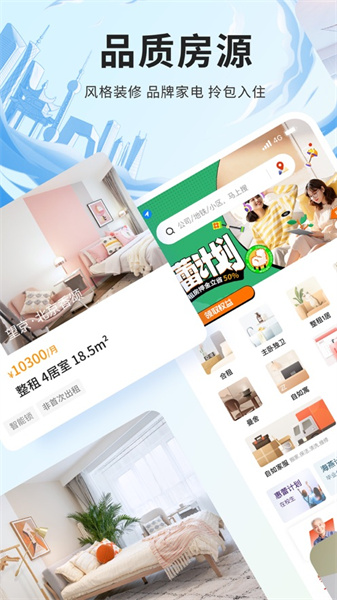 自如ios app0