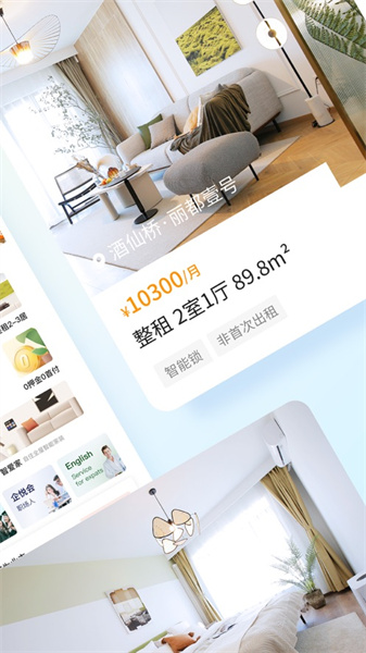 自如ios app5