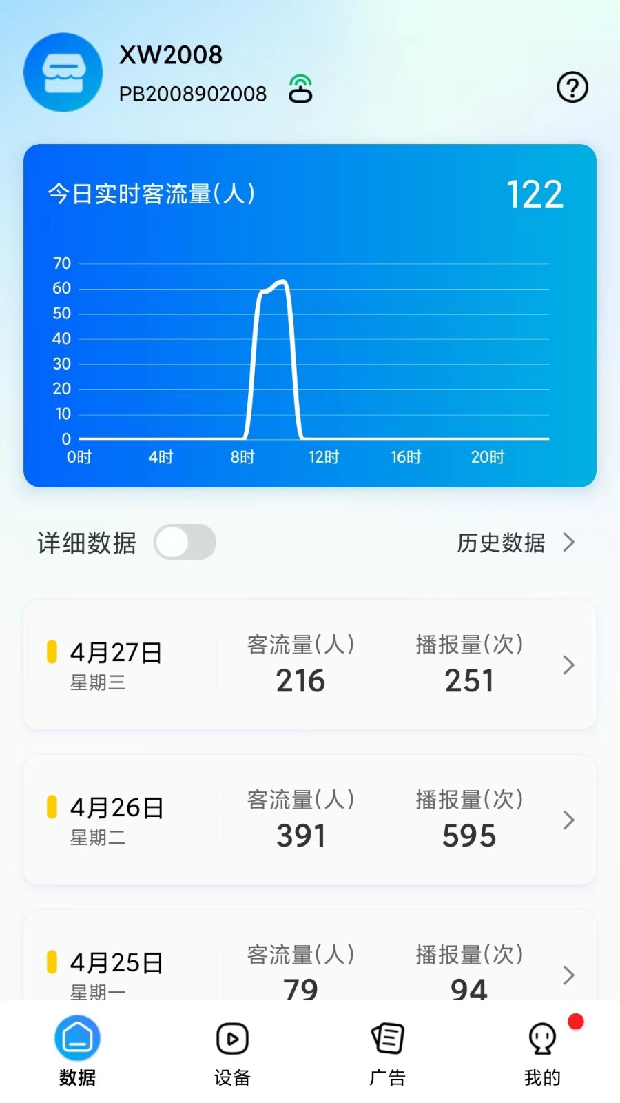 云智鈴門鈴 v2.2.8 安卓版 1