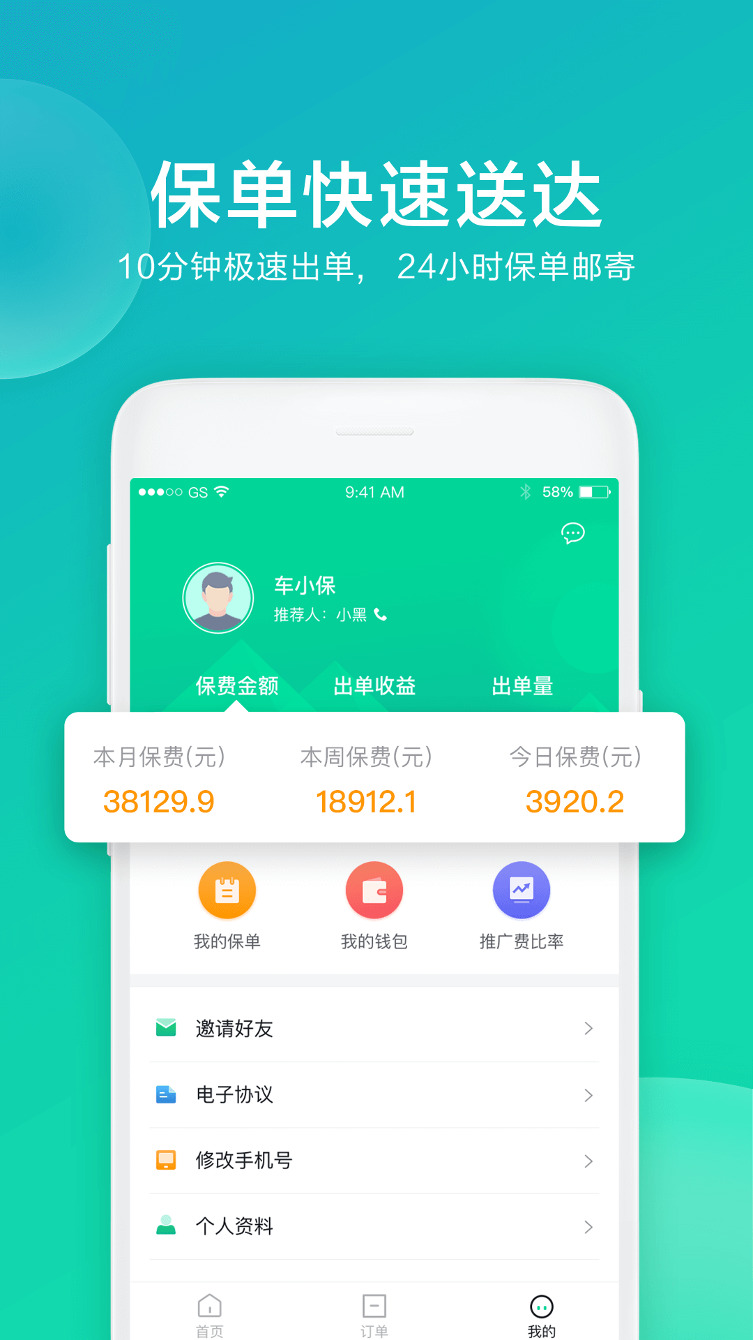 車保易 v2.2.6 安卓版 1