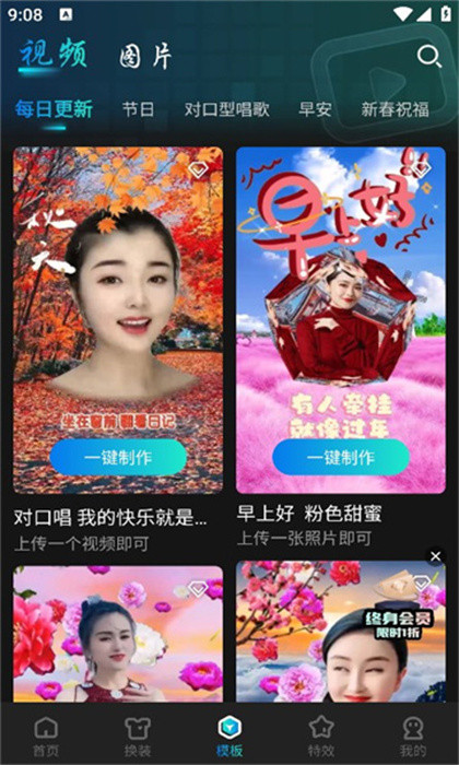 布偶相機 v8.8.2 手機版 2