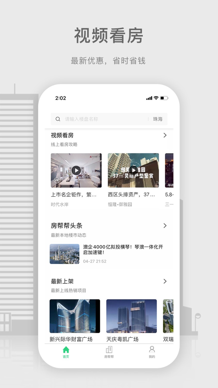 房幫幫經(jīng)紀