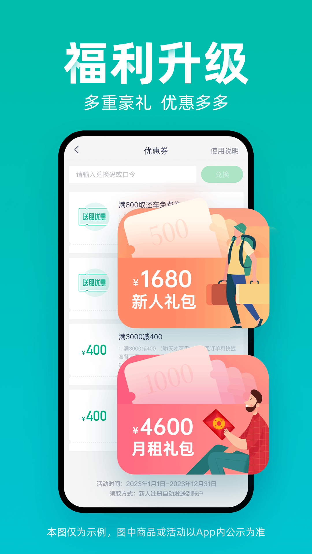 凹凸租車軟件 v6.7.1.001 安卓官方版 2