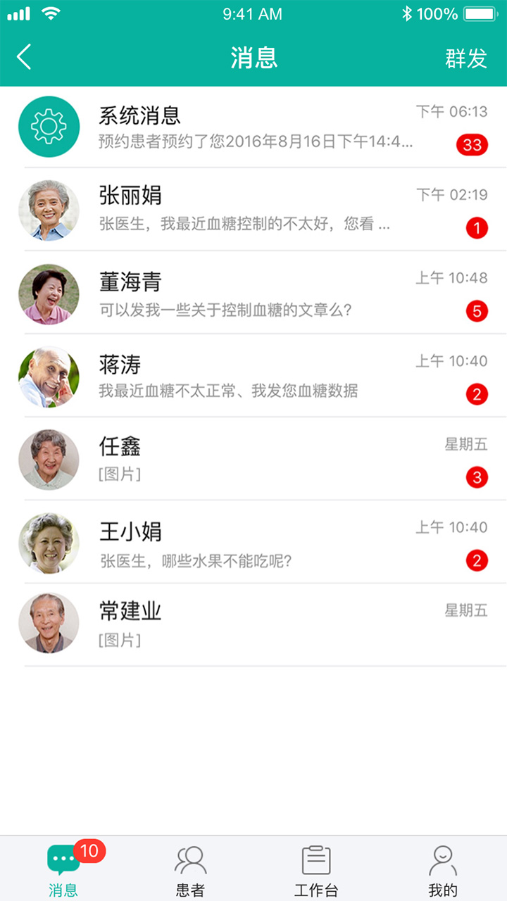 與糖醫(yī)護(hù)1