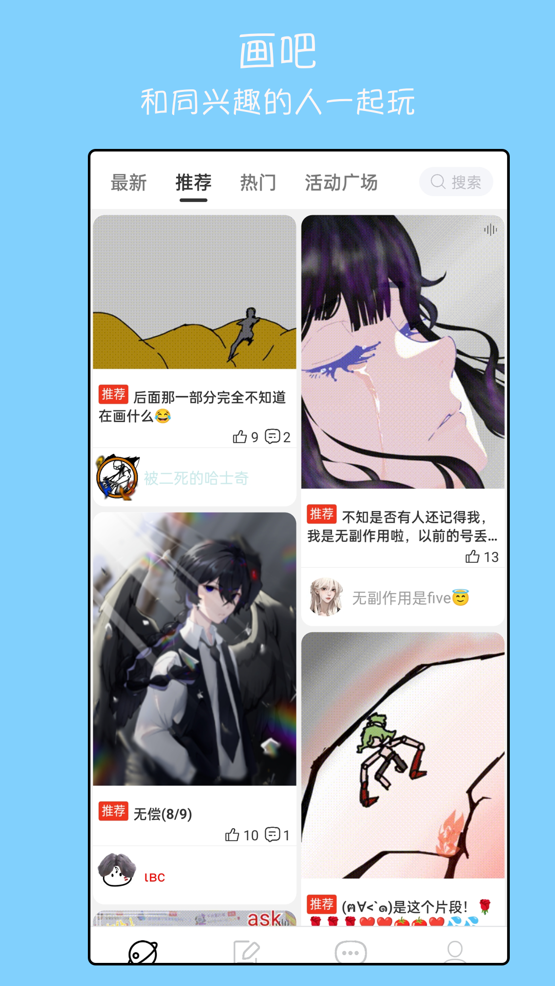 手繪動(dòng)畫制作軟件 v1.7.5 安卓手機(jī)版 3