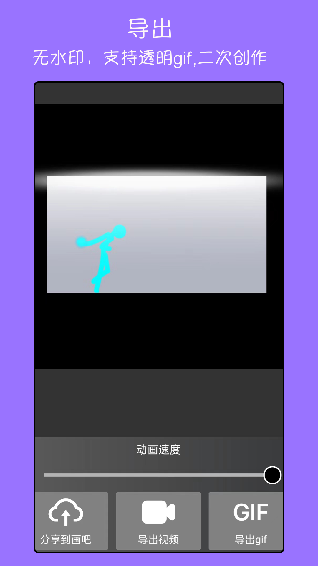 手繪動(dòng)畫制作軟件 v1.7.5 安卓手機(jī)版 1